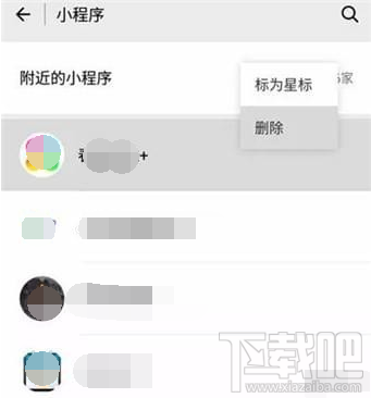 微信小程序緩存關(guān)閉教程