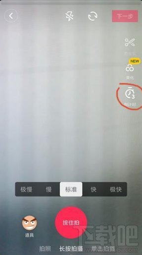 抖音最新版本怎么卡節(jié)拍