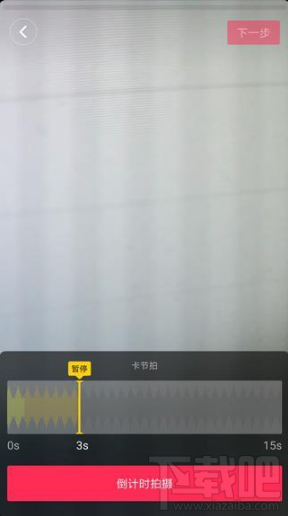 抖音最新版本怎么卡節(jié)拍