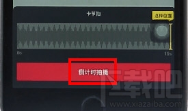 抖音倒計時怎么設置 新版的抖音倒計時在哪里