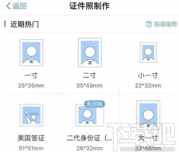 支付寶怎么制作證件照 支付寶證件照隨拍在哪