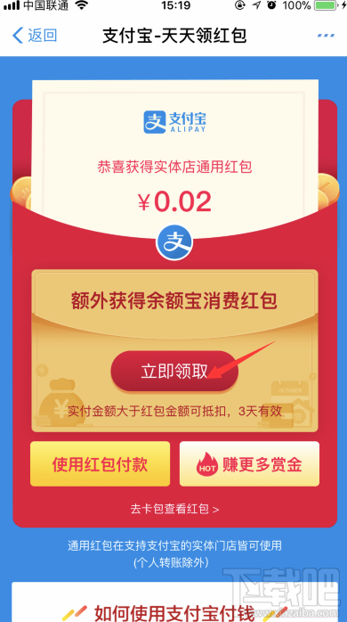 余額寶消費(fèi)紅包在哪領(lǐng) 2018支付寶余額寶紅包領(lǐng)取方法