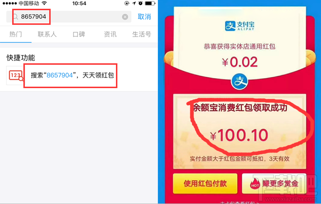 余額寶消費(fèi)紅包在哪領(lǐng) 2018支付寶余額寶紅包領(lǐng)取方法
