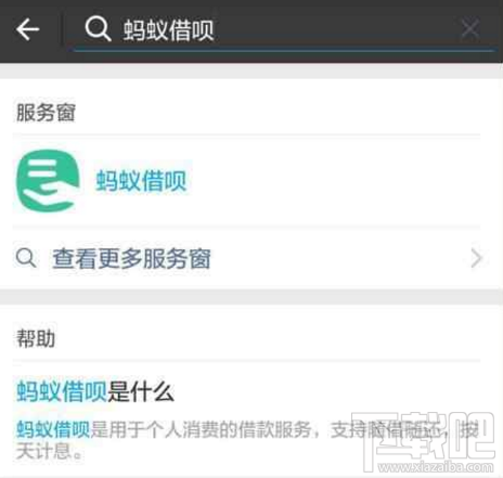 支付寶備用金和借唄有什么區(qū)別 備用金和借唄哪個好