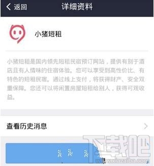支付寶小豬短租在哪 怎么用