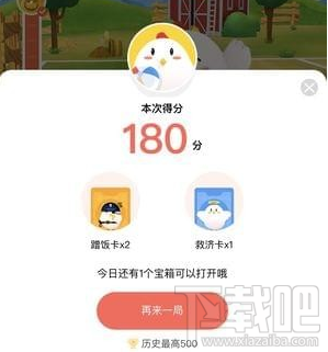 支付寶螞蟻莊園救濟卡獲得方法介紹