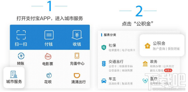支付寶可以提取公積金嗎？支付寶提取公積金步驟
