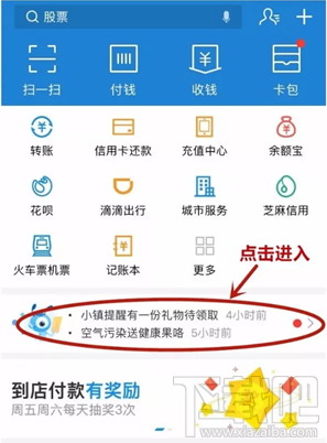 支付寶免費醫(yī)療金怎么看
