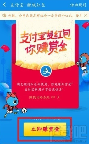 支付寶搜索數字領紅包怎么做 支付寶搜索碼生成教程