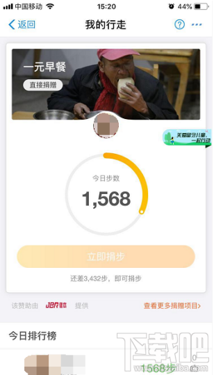 支付寶螞蟻森林最新能量獲取方法大全