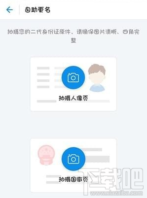 支付寶實(shí)名認(rèn)證后可以修改嗎 支付寶修改實(shí)名認(rèn)證資料