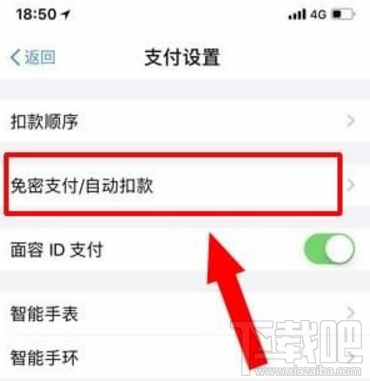 芒果tv取消自動續費步驟詳解