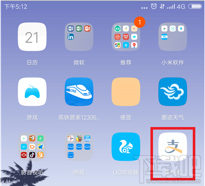 支付寶世界杯競(jìng)猜參與教程