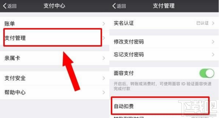 芒果tv取消自動續費步驟詳解