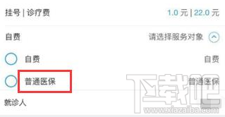微信醫保功能介紹
