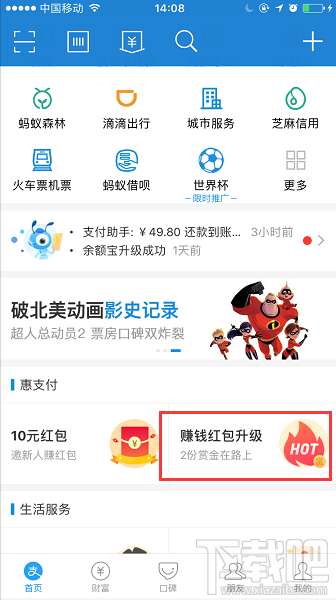 支付寶余額寶搜索碼領紅包怎么生成?支付寶天天領紅包搜索碼教程