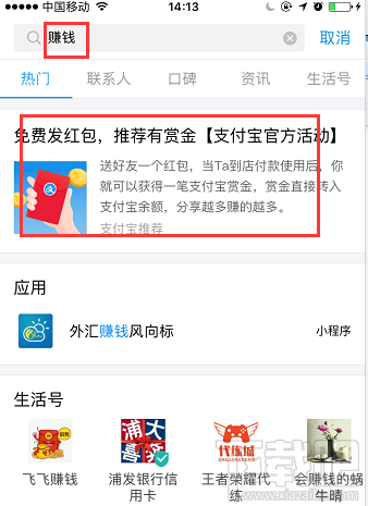 支付寶余額寶搜索碼領紅包怎么生成?支付寶天天領紅包搜索碼教程