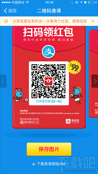 支付寶余額寶搜索碼領紅包怎么生成?支付寶天天領紅包搜索碼教程