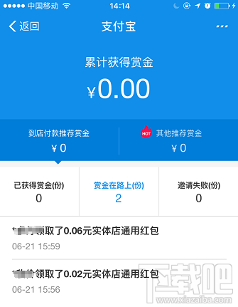 支付寶余額寶搜索碼領紅包怎么生成?支付寶天天領紅包搜索碼教程