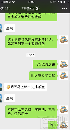 支付寶余額寶消費(fèi)紅包怎么領(lǐng)取？余額寶消費(fèi)紅包使用教程介紹