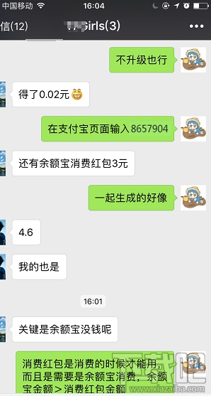 支付寶余額寶消費(fèi)紅包怎么領(lǐng)取？余額寶消費(fèi)紅包使用教程介紹