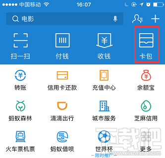 支付寶余額寶消費(fèi)紅包怎么領(lǐng)取？余額寶消費(fèi)紅包使用教程介紹