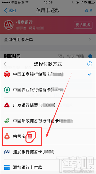 支付寶余額寶消費(fèi)紅包怎么領(lǐng)取？余額寶消費(fèi)紅包使用教程介紹