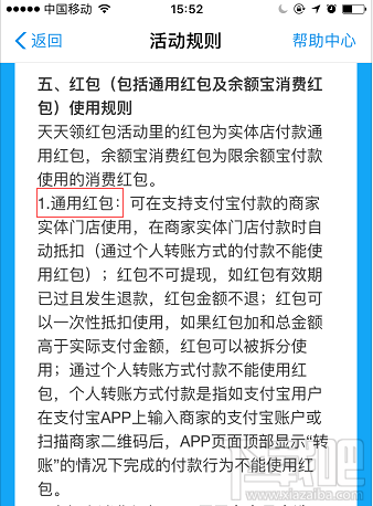 支付寶余額寶消費(fèi)紅包怎么領(lǐng)取？余額寶消費(fèi)紅包使用教程介紹