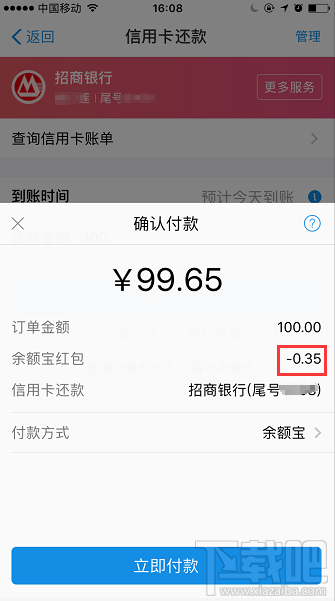 支付寶余額寶消費(fèi)紅包怎么領(lǐng)取？余額寶消費(fèi)紅包使用教程介紹