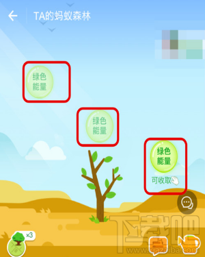 支付寶螞蟻森林能量值隱藏教程