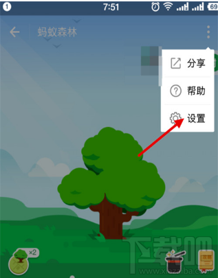 支付寶螞蟻森林能量值隱藏教程