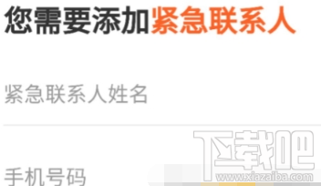 滴滴點唄配送注冊步驟詳解