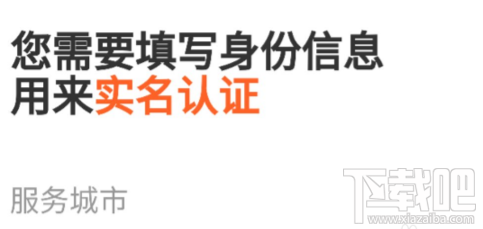 滴滴點唄配送注冊步驟詳解