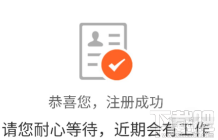 滴滴點唄配送注冊步驟詳解