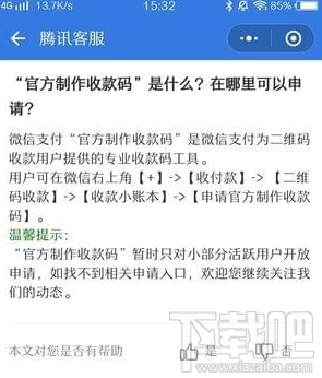微信怎么免費提現 微信免費提現方法