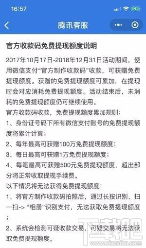 微信怎么免費提現 微信免費提現方法