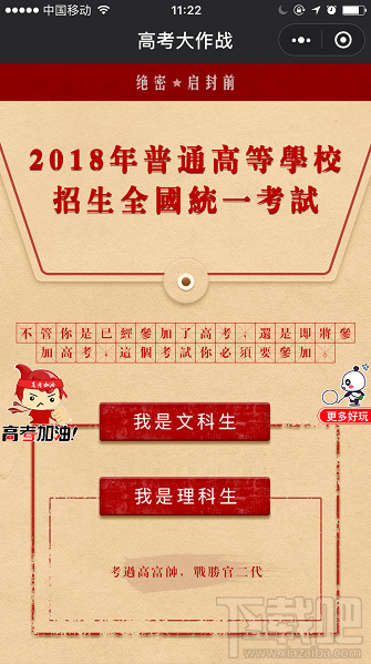 微信朋友圈高考時光機小程序怎么玩？大學通知書這樣曬！