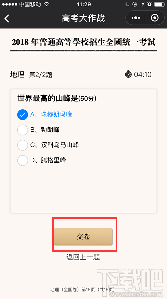 微信朋友圈高考時光機小程序怎么玩？大學通知書這樣曬！