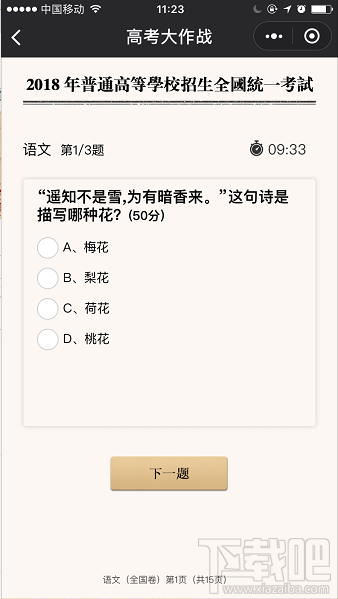 微信朋友圈高考時光機小程序怎么玩？大學通知書這樣曬！