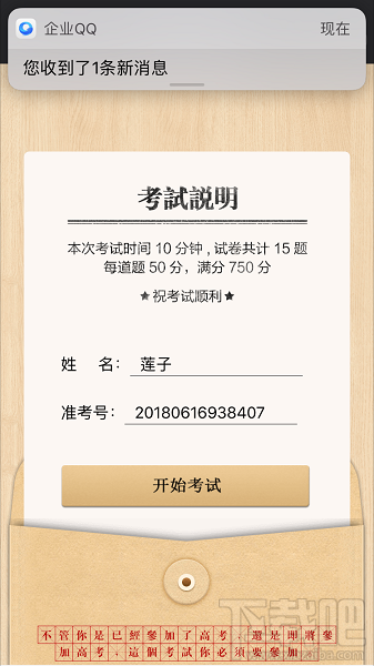 微信朋友圈高考時光機小程序怎么玩？大學通知書這樣曬！