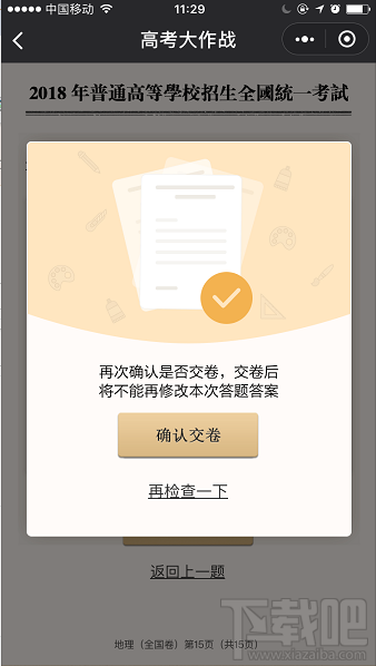 微信朋友圈高考時光機小程序怎么玩？大學通知書這樣曬！