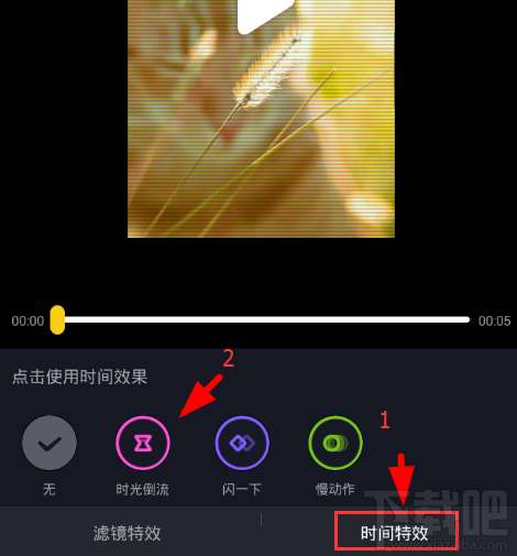 抖音倒放視頻設(shè)置方法教程