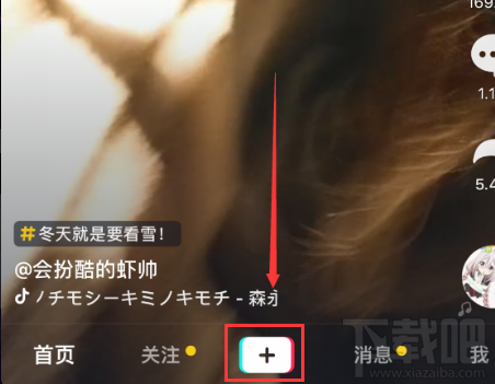 抖音倒放視頻設(shè)置方法教程