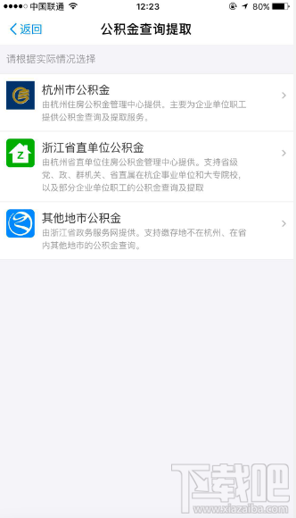 支付寶新增8項生活功能，辦事不用出門