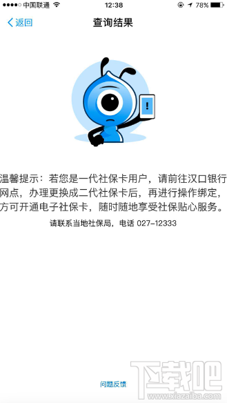 支付寶新增8項生活功能，辦事不用出門