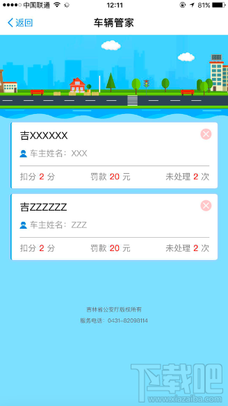 支付寶新增8項生活功能，辦事不用出門