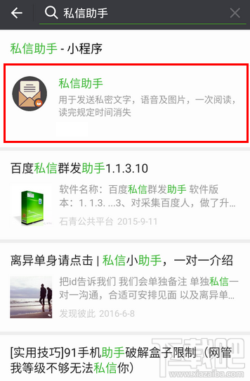 微信消息閱后即焚設置教程