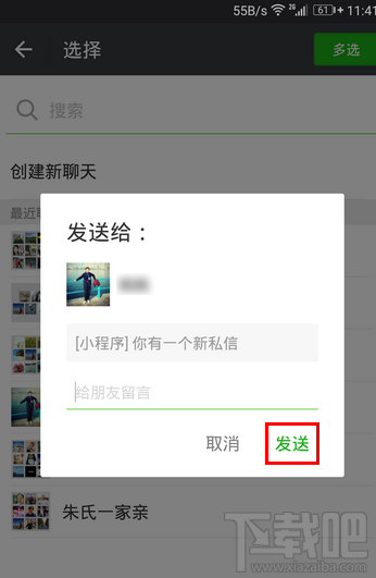 微信消息閱后即焚設置教程