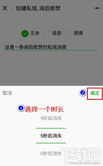 微信消息閱后即焚設置教程