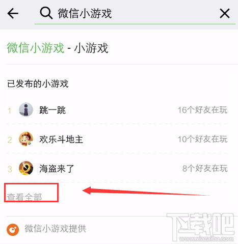 微信怎么查看更多小游戲?微信小游戲查看步驟